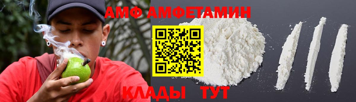Партизанск  АМФЕТАМИН 97%  Вход с VPN 