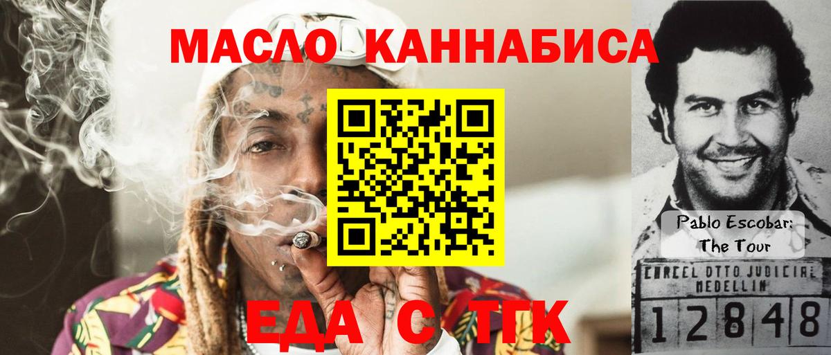 Партизанск  Печенье с ТГК марихуана  Вход с VPN 