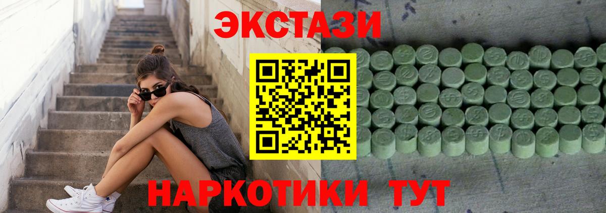 Ecstasy Дубай Партизанск