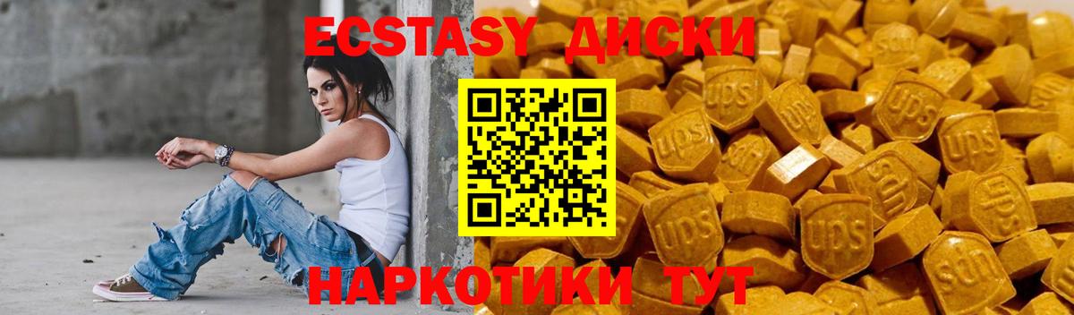 Экстази  ЭКСТАЗИ бентли  Партизанск  Вход с VPN  Ecstasy XTC 
