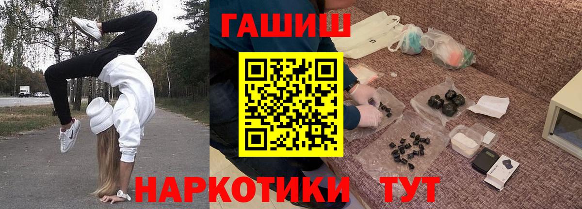 Гашиш хэш  ГАШ 40% ТГК  Вход с VPN  Партизанск 