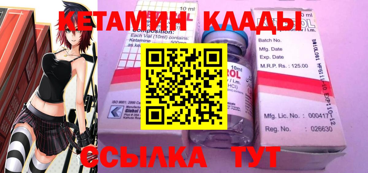 Кетамин ketamine  Вход с VPN    ссылка  Партизанск 