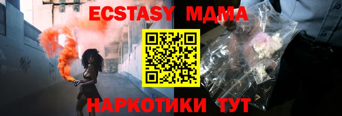 Партизанск  МДМА Molly  Вход с VPN  MDMA  МДМА молли 
