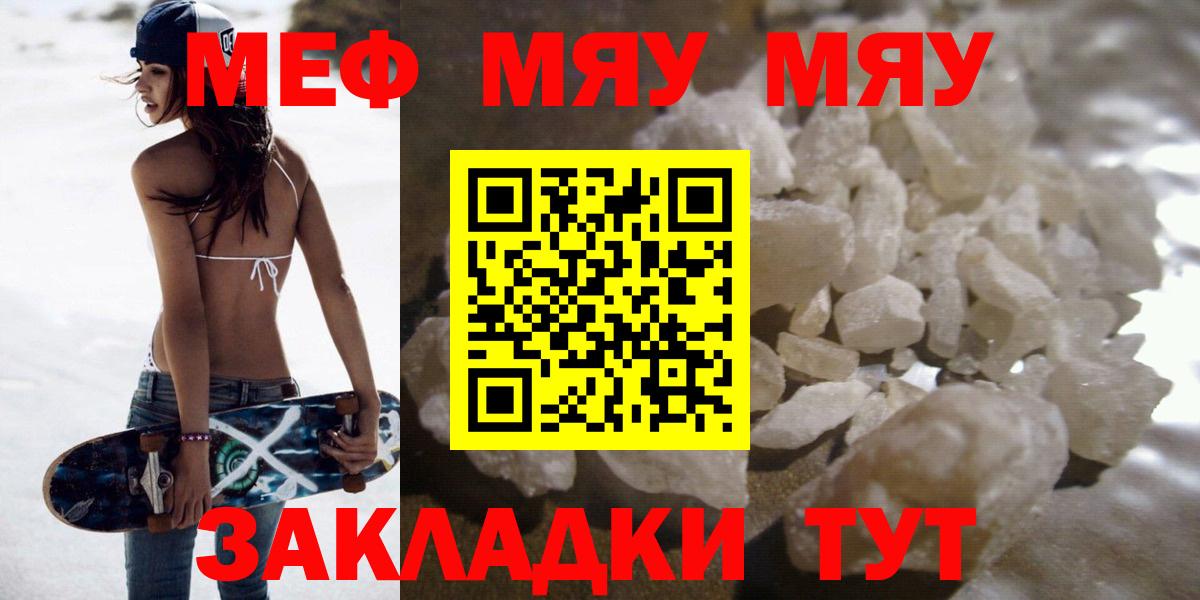 МЕФ  Вход с VPN  Партизанск  МЕГА сайт  МЕФ кристаллы 