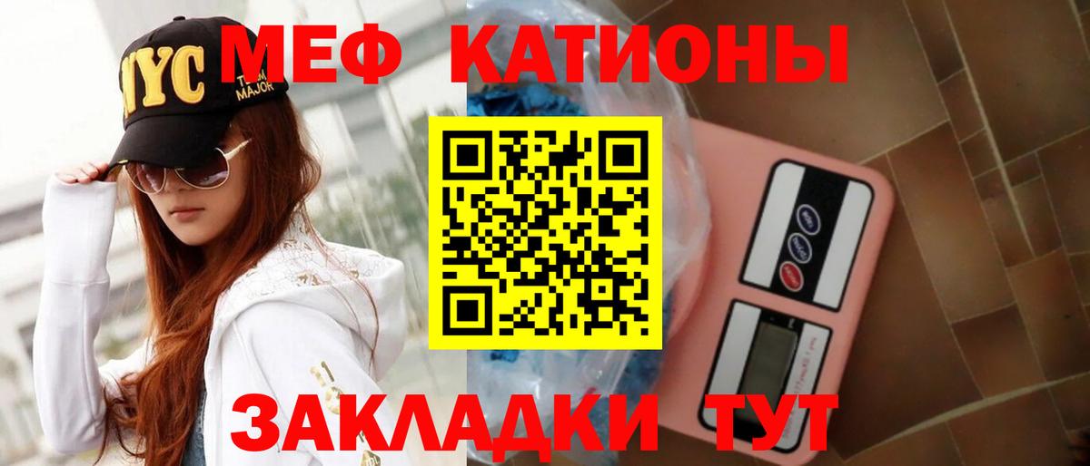 Мефедрон мука Партизанск
