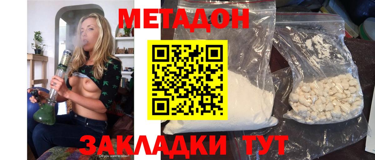 МЕТАДОН VHQ  блэк спрут зеркало  Партизанск  Вход с VPN 