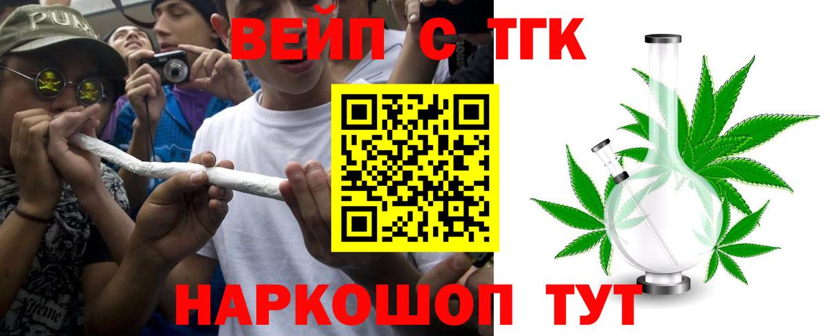 Партизанск  МЕГА ТОР  ТГК гашишное масло  Вход с VPN  ТГК жижа 